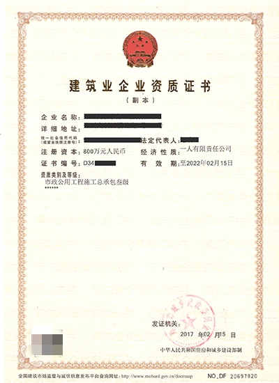 市政總包三級<a href=http://www.diamech-2000.com/zzdb/ target=_blank class=infotextkey>資質(zhì)代辦</a>