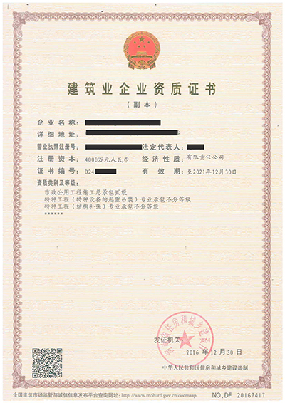 <a href=http://www.diamech-2000.com/zzsj/ target=_blank class=infotextkey>資質(zhì)升級(jí)</a>