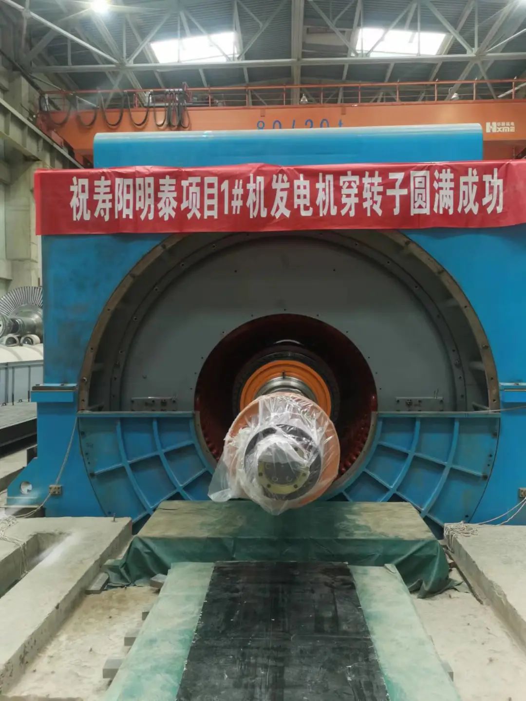 壽陽(yáng)熱電1號(hào)機(jī)組發(fā)電機(jī)轉(zhuǎn)子穿裝完成