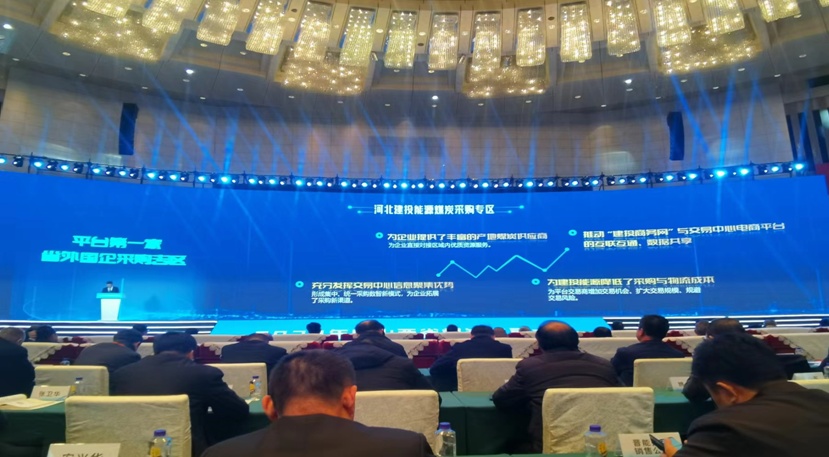 集中采購新突破！建投能源煤炭采購專區(qū)在中國太原煤炭交易中心上線